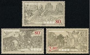2001-27 《郑成功收复台湾340年》纪念邮票 2001-27 《郑成功收复台湾340年》纪念邮票